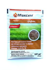 Фунгіцид Максим 10мл Syngenta