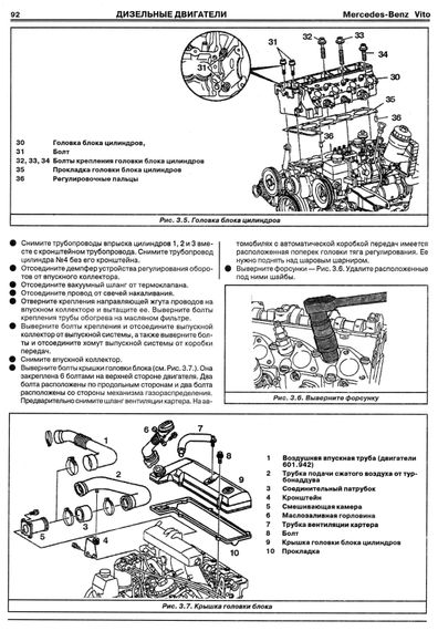Mercedes Vito / V-класс. Руководство по ремонту и эксплуатации. Книга | Зображення 1