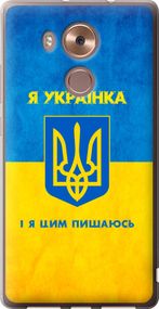 Чехол на Huawei Mate 8 Я украинка "1167u-269-17620"
