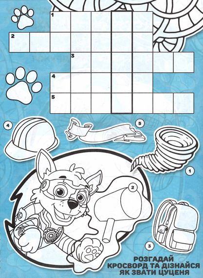 Розмальовка Mighty Pups А4 + 114 наклейок G24-35 Jumbi (6922203546809) | Зображення 2
