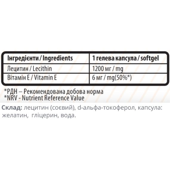 Лецитин для спорта Sporter Lecithin 120 Caps | Зображення 1