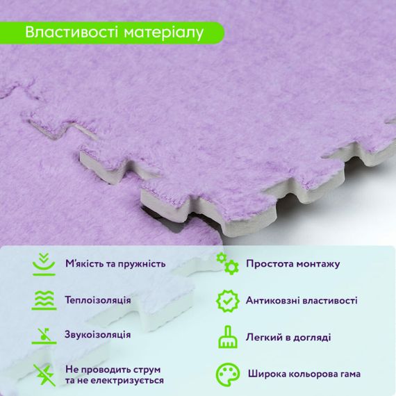 Підлога-пазл плюшевий 30х30х1см Фіолетовий (D) SW-00002086 | Зображення 3