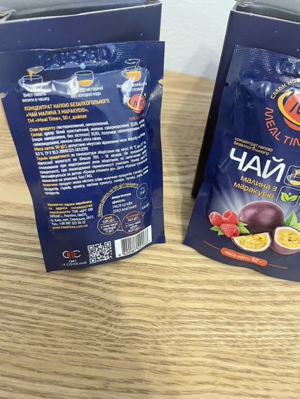 Концентрат напою безалкогольного «чай малина з маракуєю» Meal time 12шт*50г | Зображення 1