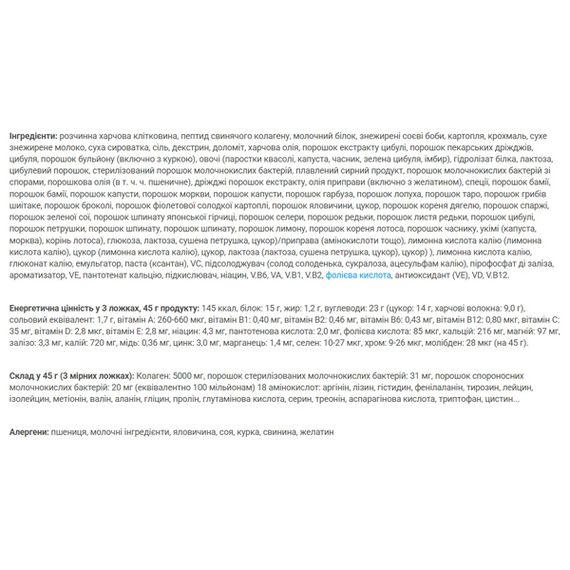 Замінник харчування Asahi Slim Up Diet Vegetable Soup 360 g /30 servings/ | Зображення 1