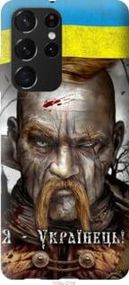 Чохол для Samsung Galaxy S21 Ultra (5G) з силікону FCh_040005