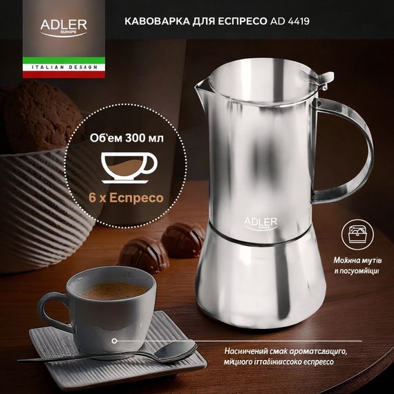Кавоварка гейзерна Adler AD 4419, 350 мл для індукції нержавіюча сталь | Зображення 7