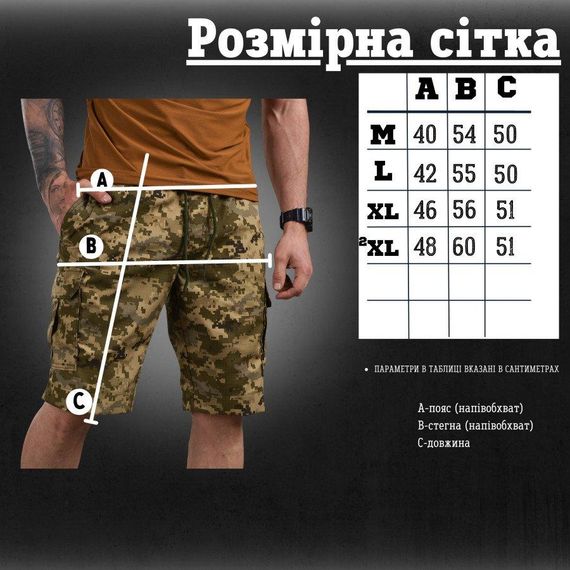 Шорти nautilus піксель ПМ6190 | Зображення 4