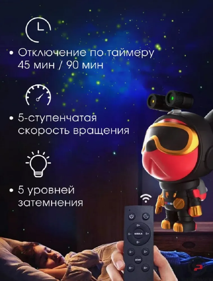 Ночник проектор звездное небо CASTLELADY собака серая космонавт ROBOT DOG | Зображення 4