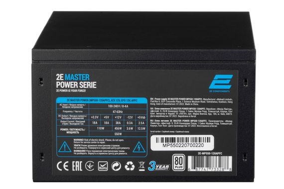 Блок живлення 2E MASTER POWER (550W) (2E-MP550-120APFC) | Зображення 6