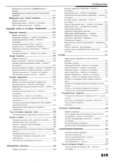 BMW 7 (E32 / E38) 1986-2001. Руководство по ремонту. Книга | Зображення 3