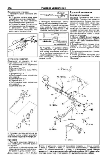 Mazda MPV. Руководство по ремонту и эксплуатации. Книга | Зображення 5