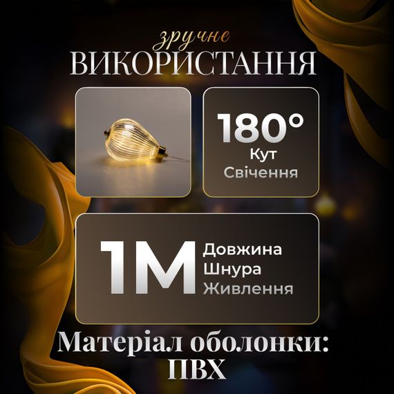 Гірлянда штора з фігурками Повітряна куля 3 метри 6 ламп тепле білий світло 6L3MBAL | Зображення 2