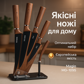 Кухонний ніж універсальний Magio, Сучасні кухонні ножі, Ножі для кухонних потреб Товари для кухні UR-98