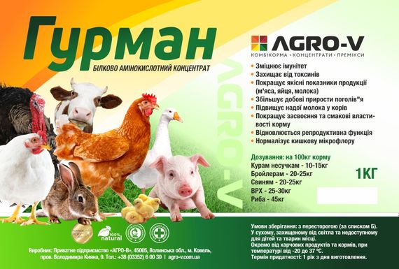 Подсолнечный концентрат "Гурман" - ТМ АГРО-В - оригинал 10