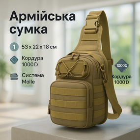 Практична сумка-месенджер, Чоловіча сумка через плече нагрудна, Тактична сумка для активного життя CP-27