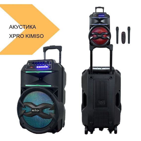 Акустична система XPRO KIMISO QS-1294 чорний (43564-QS-1294_3042) | Зображення 1