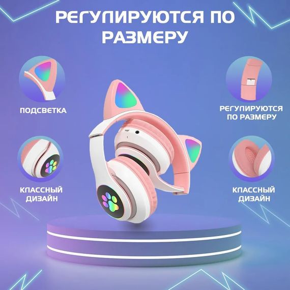 Cat Ear навушники з Bluetooth і підсвічуванням Cat VZV 23M, Bluetooth навушники дитячі WS-30 | Зображення 1