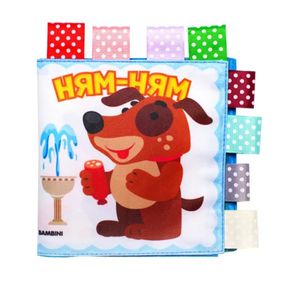 М'яка книга для купання "Розумний песик" Книжковий небоскреб 403891