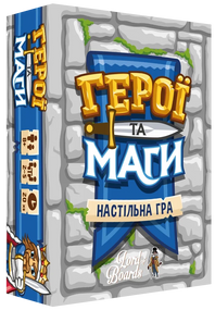 Настільна гра Герої та Маги (Heroes&Wizards)