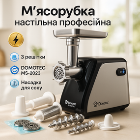 Електро м'ясорубка-соковижималка кухонна для дому DOMOTEC MS-2023 2800 Вт, М'ясорубка 2000 Вт ZR-65