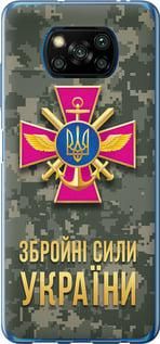 Чохол для Xiaomi Poco X3 Pro з пластику FCh_052353