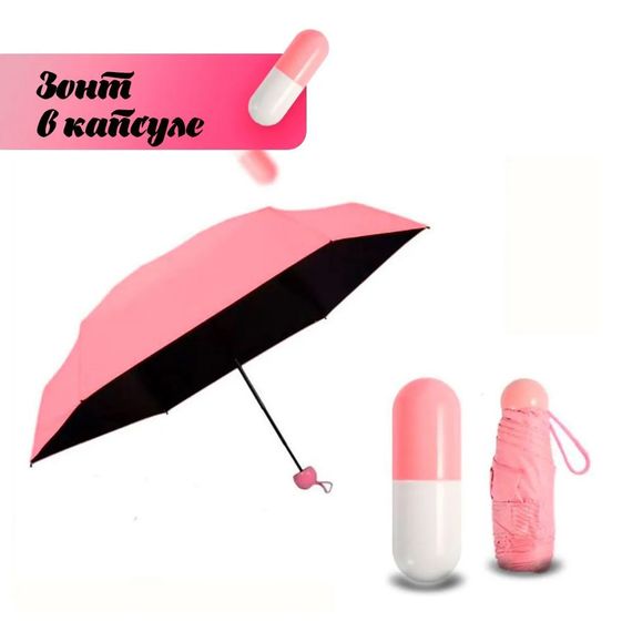 Кишенькова парасолька, Capsule umbrella, Парасолька маленька, Парасолька umbrella, Парасолька для дівчат. SY-706 Колір: рожевий | Зображення 7