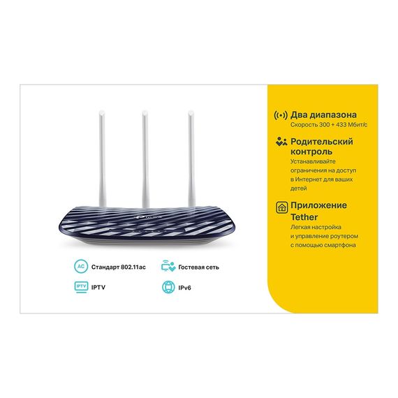TP-Link Archer C20 V4 AC750 Двухдиапазонный Wi-Fi Роутер | Зображення 4