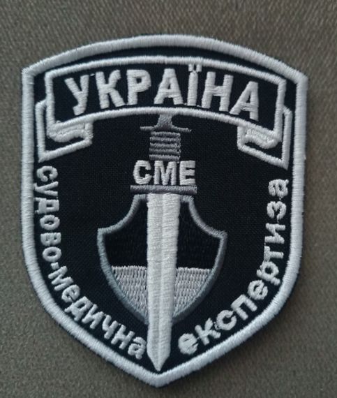 Шеврон Судово Медична Експертиза