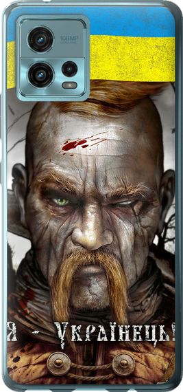 Чехол на Motorola G72 Козак-Украинец "1150u-2859-17620"