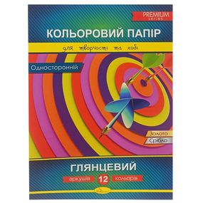 Набір одностороннього кольорового паперу "Глянцевий" А4 АП-1204-1, 12 аркушів