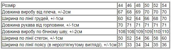 Костюм жіночий Носи своє 48 Темно-рожевий (p-15342-175761) | Зображення 7