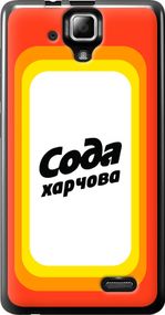 Чехол на Lenovo A536 Сода UA "5639u-149-17620"