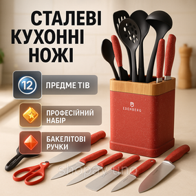 Красивые кухонные ножи, Набор ножей кухонные ножи поварские набор Эргономичные для кухни OF-78