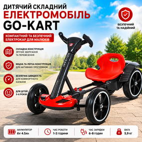 Дитячий складаний електромобіль Go-Kart з акумулятором та пультом електрокар Червоний