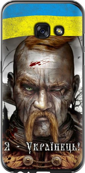 Чехол на Samsung Galaxy A3 (2017) Козак-Украинец "1150u-443-17620"
