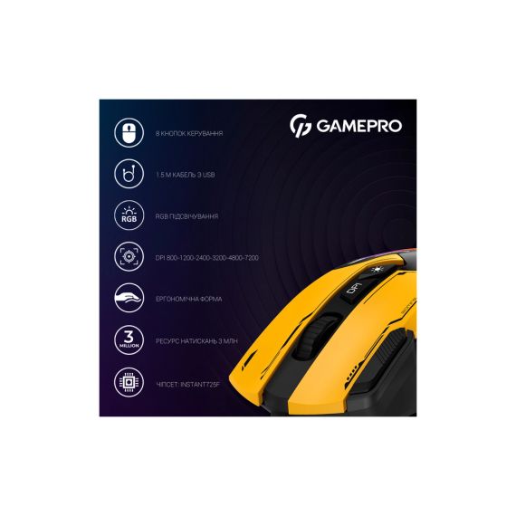 Мишка GamePro GM300Y USB Yellow/Black (GM300Y) | Зображення 8