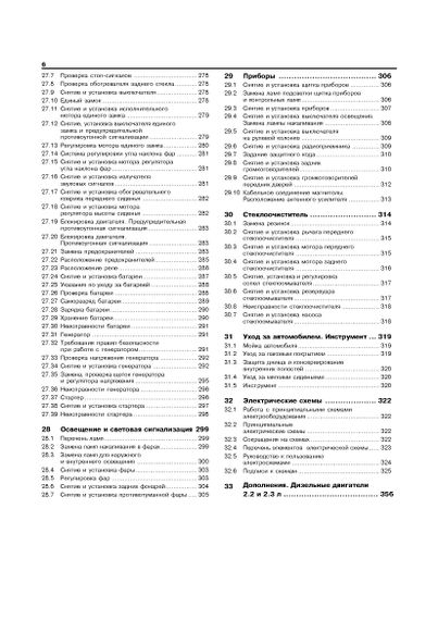 Opel Omega B. Посібник з ремонту й експлуатації. Арус | Зображення 4