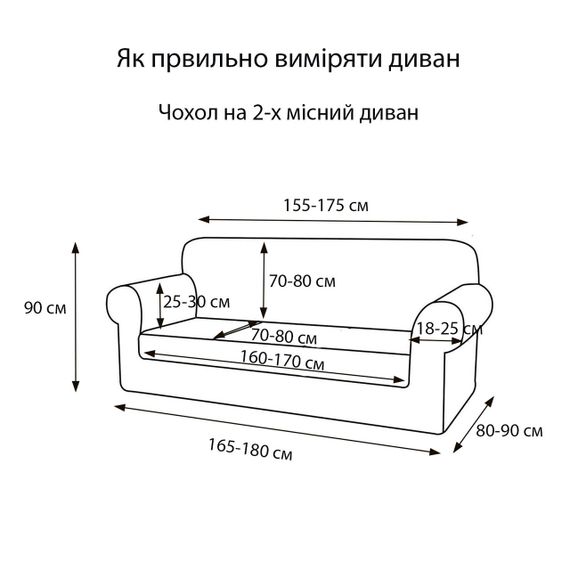 Чохол для двомісного дивана велюровий коричневий еластичний захист меблів комфорт стильно затишок довговічність. | Зображення 1