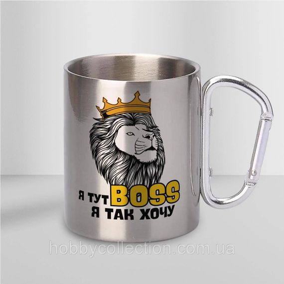Кружка металева з карабіном "Я тут Boss" 300 мл Срібляста | Зображення 1