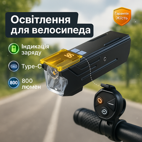 Фара фонарь фара велосипедная фара, Фара вело велосипедная для велосипедов на руль велосипеда GK-48