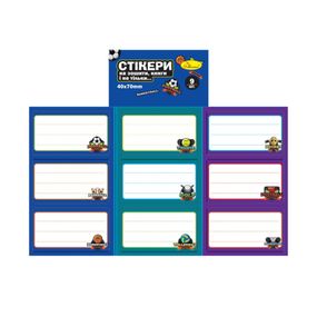 Набор стикеров для тетрадей и книг НС-15-1, 9 штук 70х40 мм