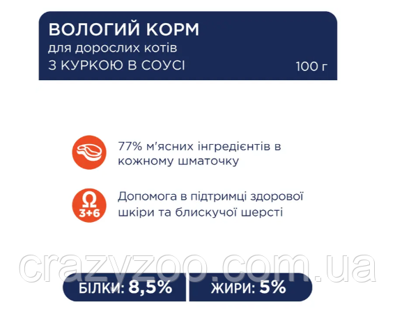 Влажный корм для котов Club 4 Paws с курицей в соусе 100 г B5610211 | Зображення 1