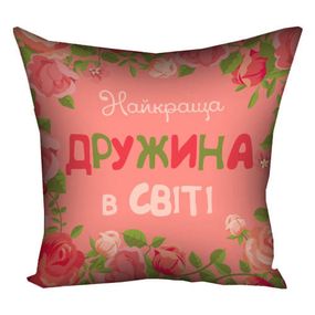 Подушка габардинова з принтом Найкраща дружина у світі 40x40 (4P_15M066)