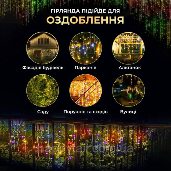 Вулична гірлянда бахрома 12 м 200 led чорний провід Мультиколір 12MBML | Зображення 6