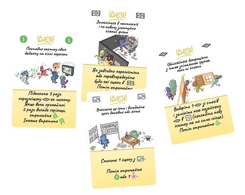 Настільна гра Камера! Мотор! Гра про Кіновиробництво (Roll Camera!: The Filmmaking) | Зображення 7