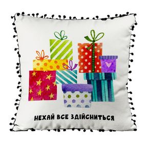 Подушка із мішковини з помпонами Нехай все здійсниться 45x45 см (45PHBP_21NG005)