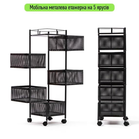 Етажерка мобільна п'ятиярусна універсальна з металу квадратна чорна 26,5*26,5*95см SW-00002100 | Зображення 1