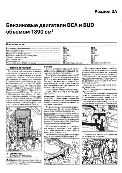 VW Caddy. Посібник з ремонту й експлуатації. Книга | Зображення 6
