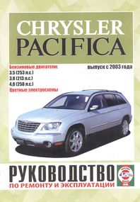 Chrysler Pacifica. Посібник з ремонту й експлуатації. Книга