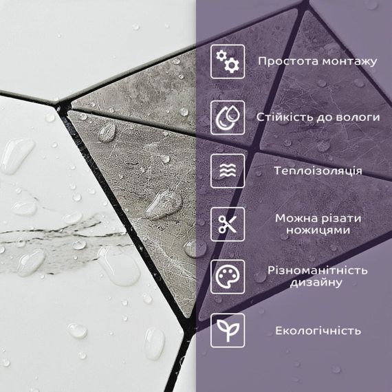 Самоклеюча PET мозаїка 30*30CM*4MM (D) SW-00002445 | Зображення 4